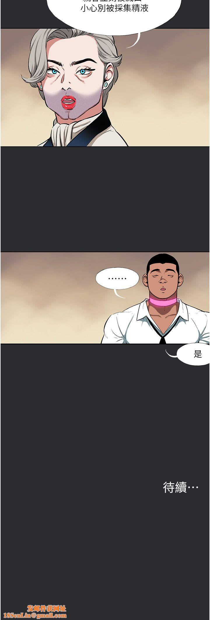 进击的巨根第10話-我是領主的男寵