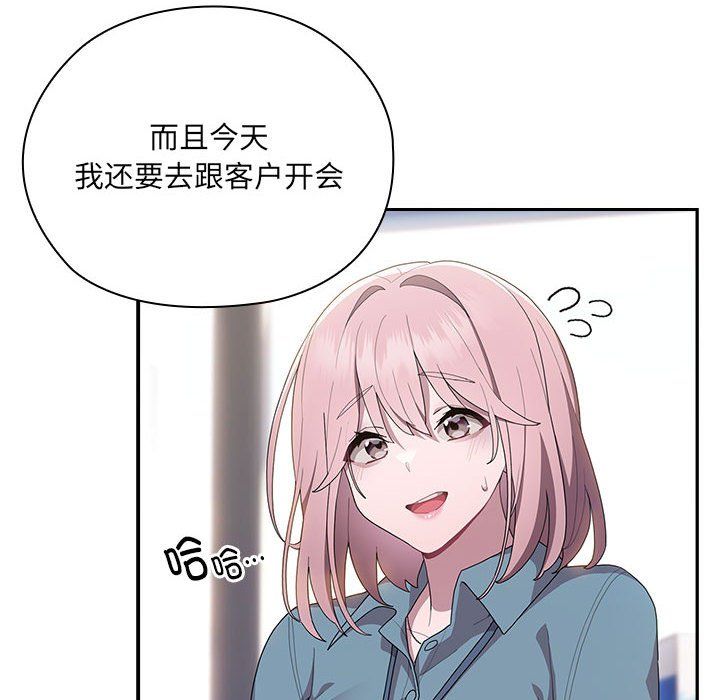 大企业里的小秘密第6話