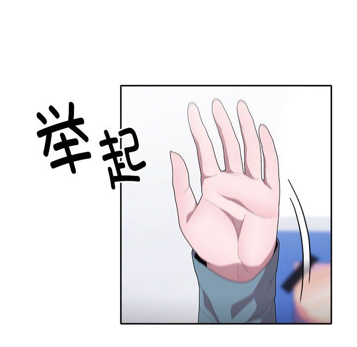 大企业里的小秘密第6话