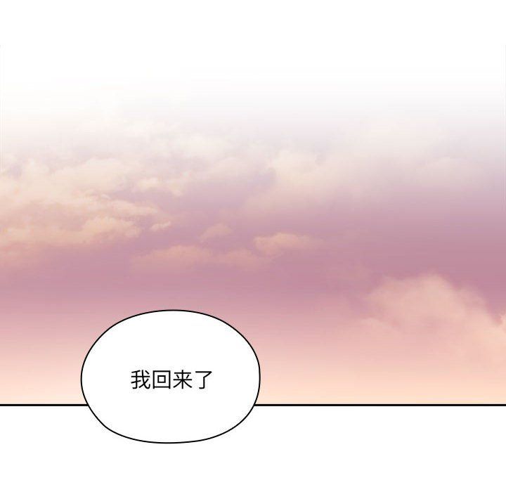 大企业里的小秘密第6話