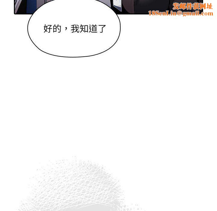 大企业里的小秘密第6話