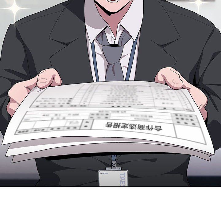 大企业里的小秘密第6话