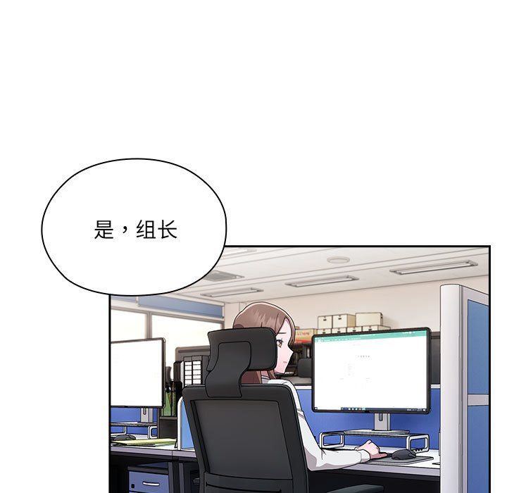 大企业里的小秘密第6話