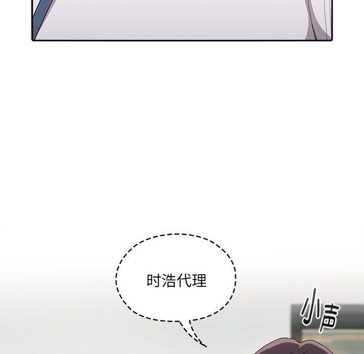 大企业里的小秘密第6话