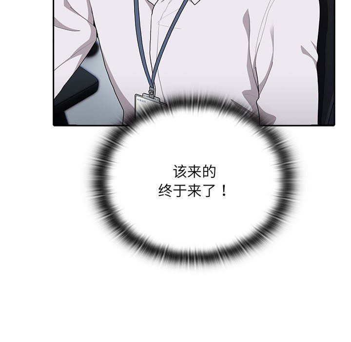 大企业里的小秘密第6話