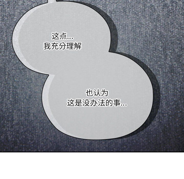 大企业里的小秘密第6話