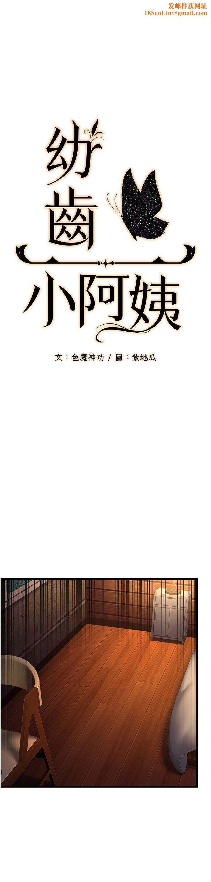 幼齿小阿姨第12話-令人血脈賁張的女女性愛