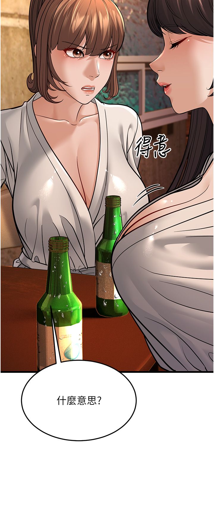 幼齿小阿姨第12话-令人血脉贲张的女女性爱