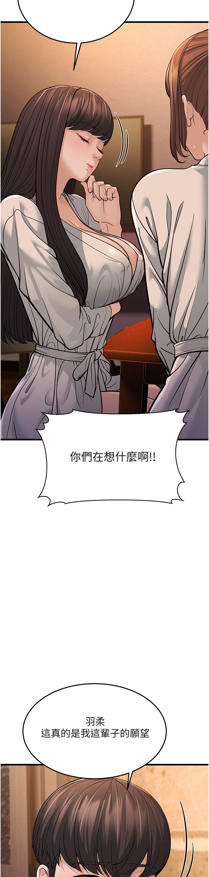 幼齿小阿姨第12話-令人血脈賁張的女女性愛