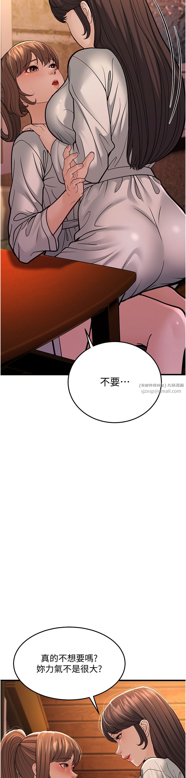 幼齿小阿姨第12話-令人血脈賁張的女女性愛