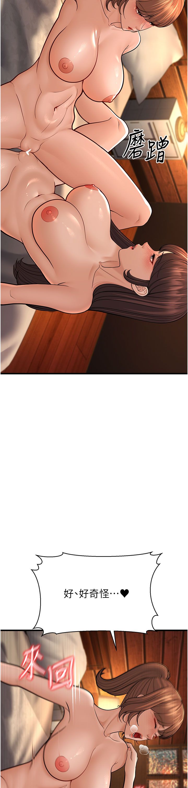 幼齿小阿姨第12話-令人血脈賁張的女女性愛