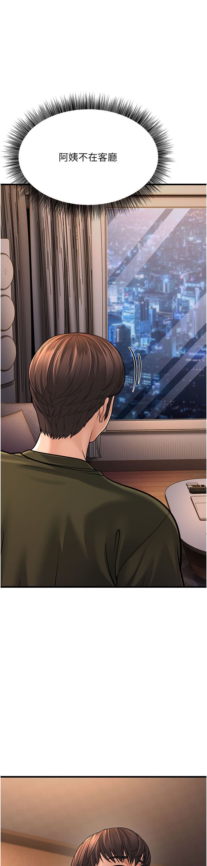 幼齿小阿姨第12話-令人血脈賁張的女女性愛