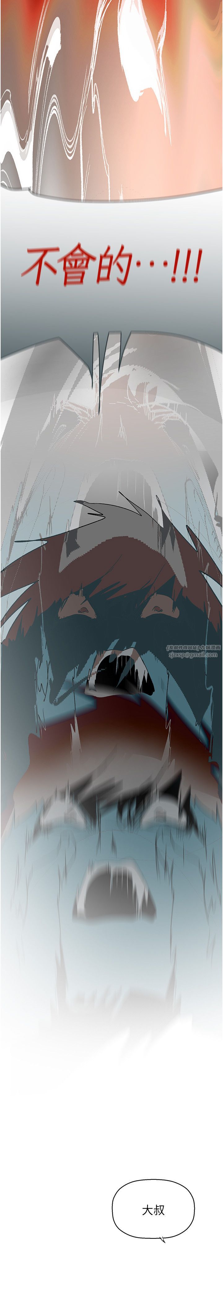 美丽新世界第260话-变得更坏一点吧