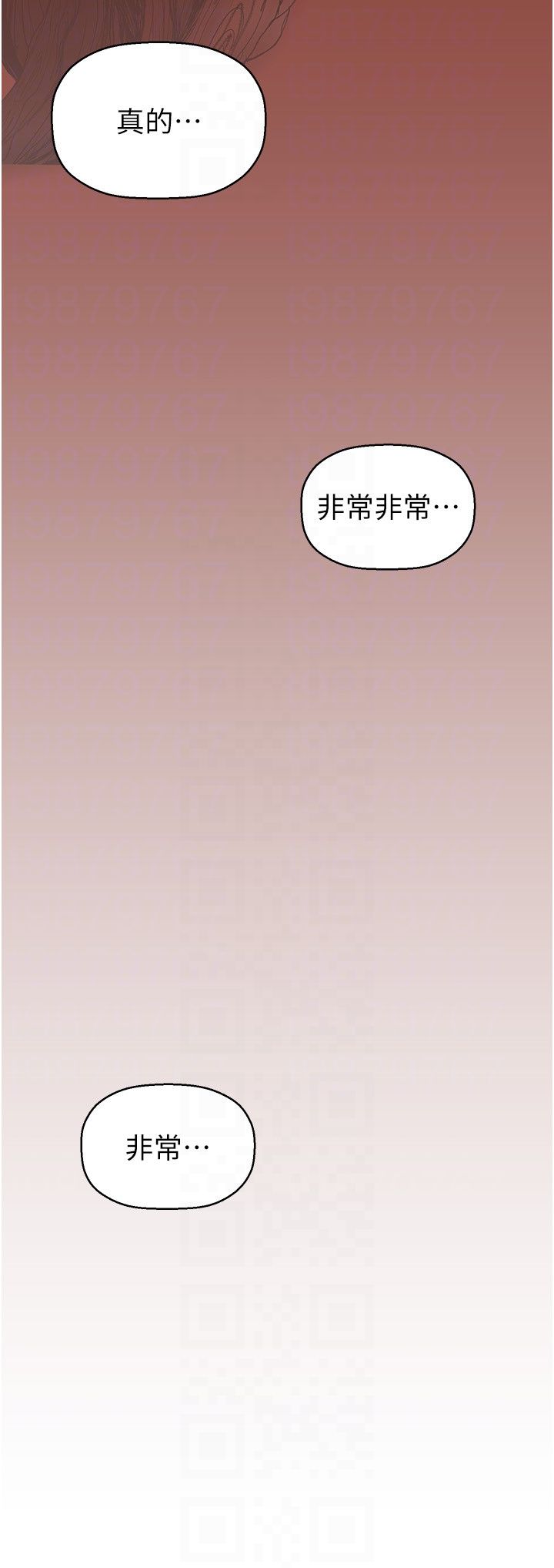 美丽新世界第260話-變得更壞一點吧