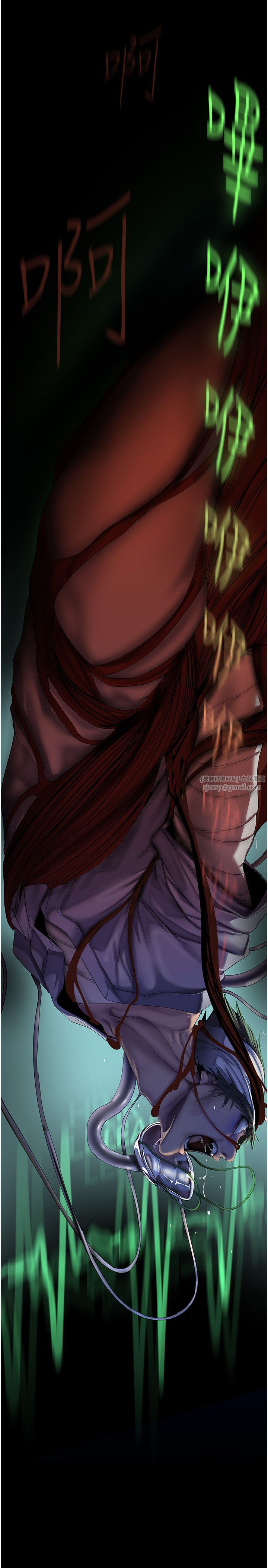 美丽新世界第260話-變得更壞一點吧