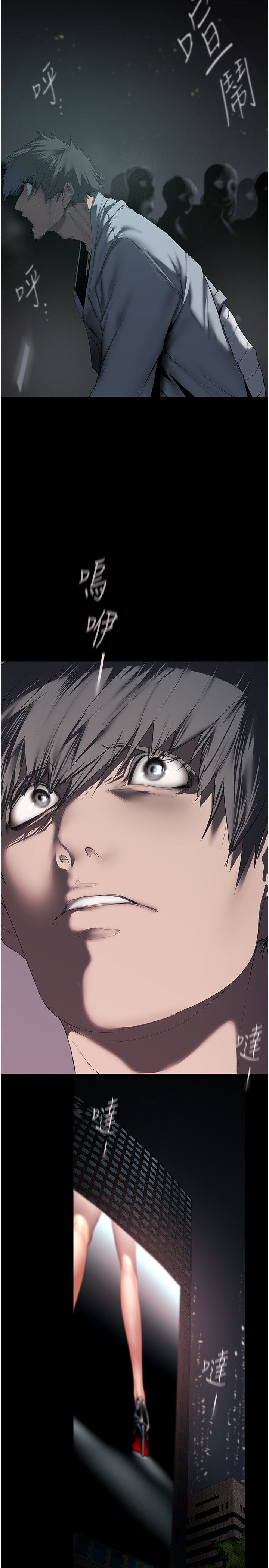 美丽新世界第260話-變得更壞一點吧