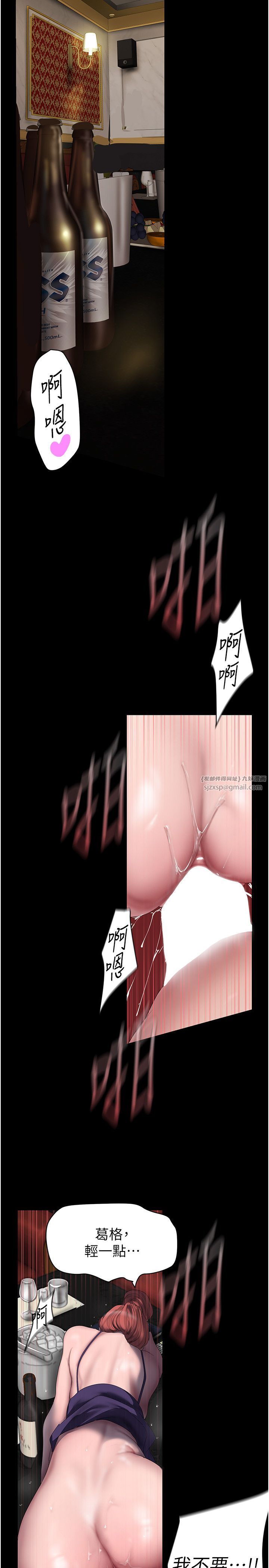 美丽新世界第260話-變得更壞一點吧
