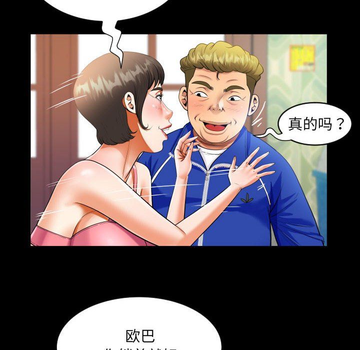阿姨第134話