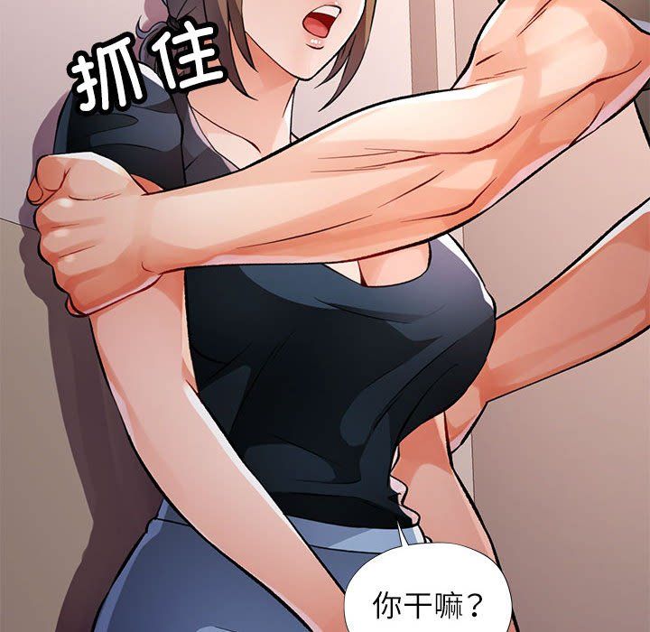 脱轨关系第23話