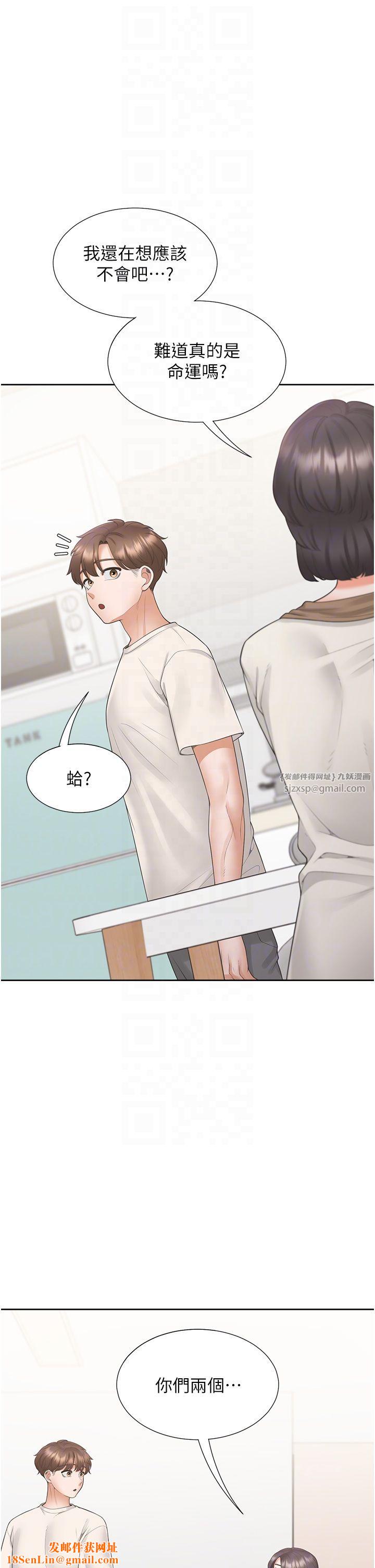 同居上下舖第101話-丹菲父母的過去