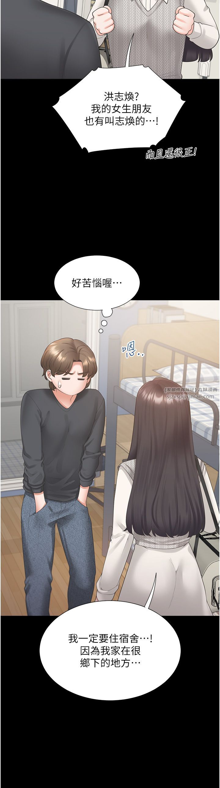 同居上下舖第101话-丹菲父母的过去