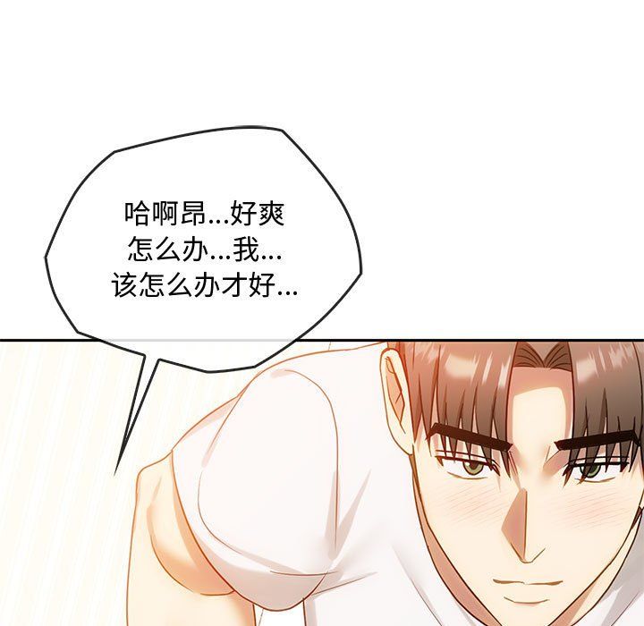 难以克制的欲望第41話