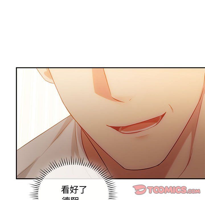 难以克制的欲望第41话