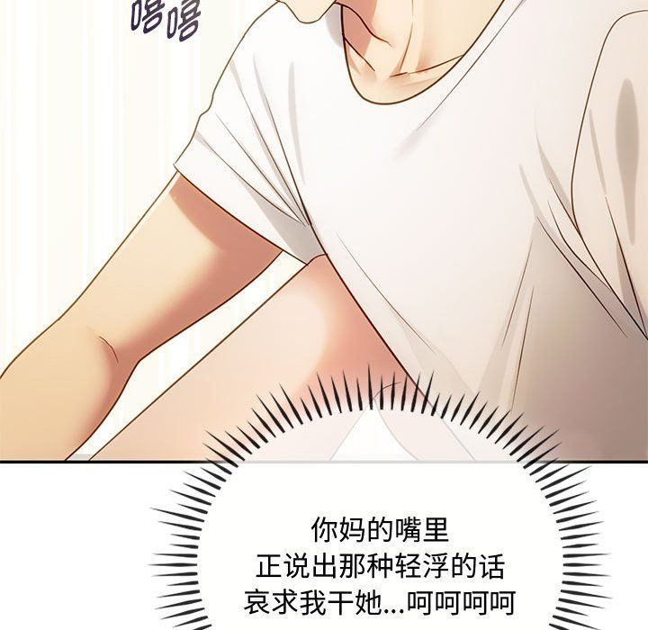 难以克制的欲望第41話
