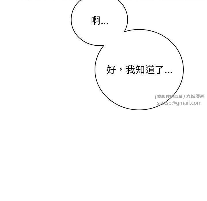 屋檐下的光第44话