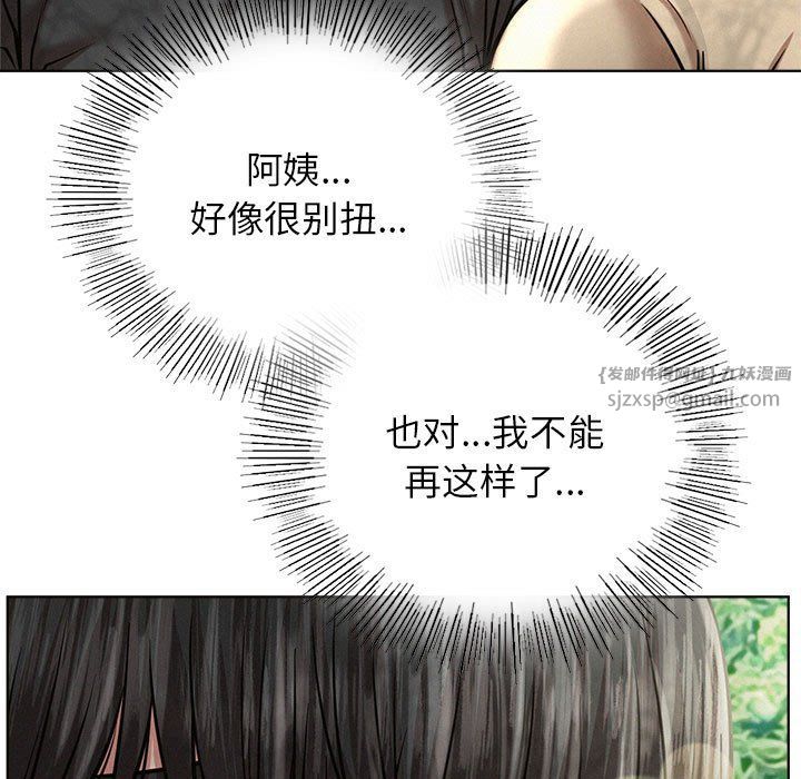 屋檐下的光第44話