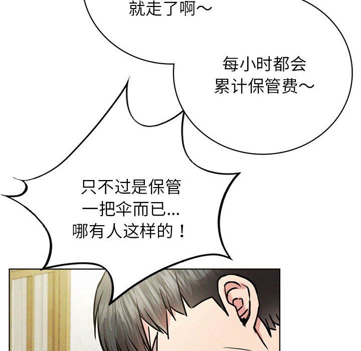 屋檐下的光第44話