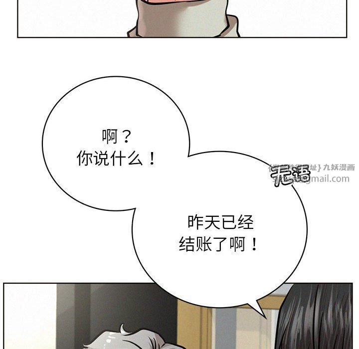 屋檐下的光第44話