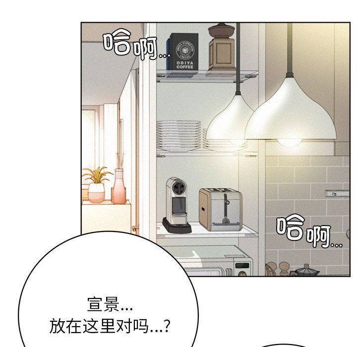 屋檐下的光第44话