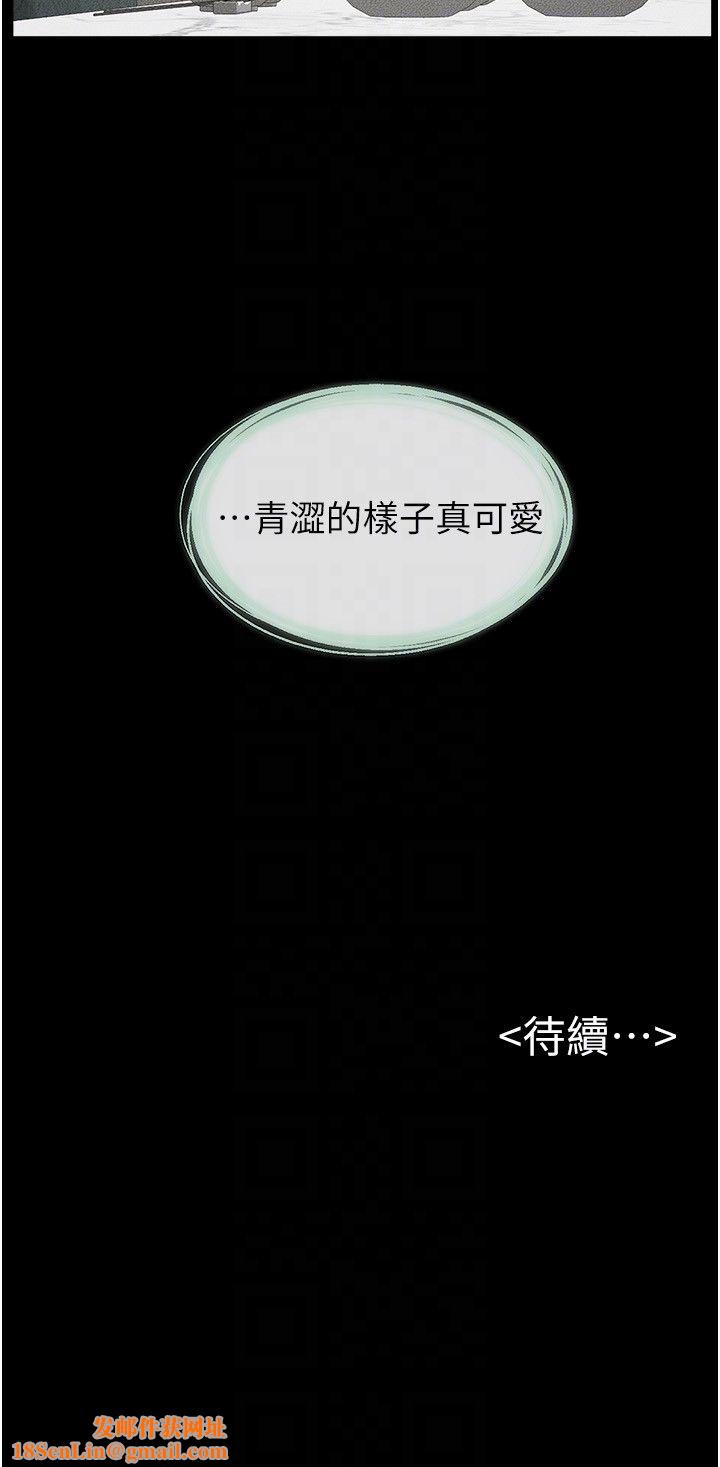 继母与继姐第44話-想怎麼摸就怎麼摸