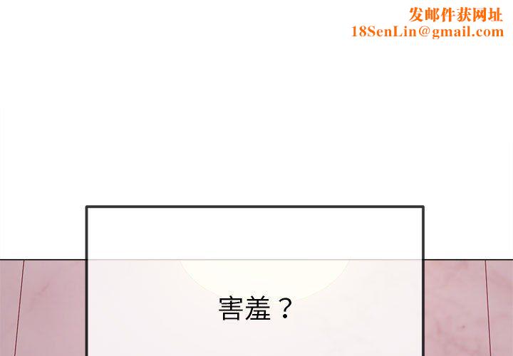 难缠小恶女第223話