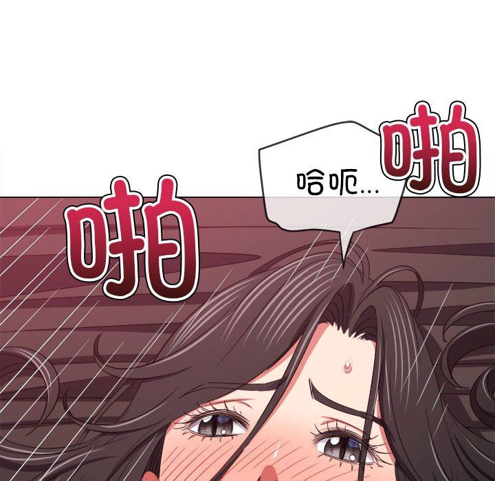 难缠小恶女第223話