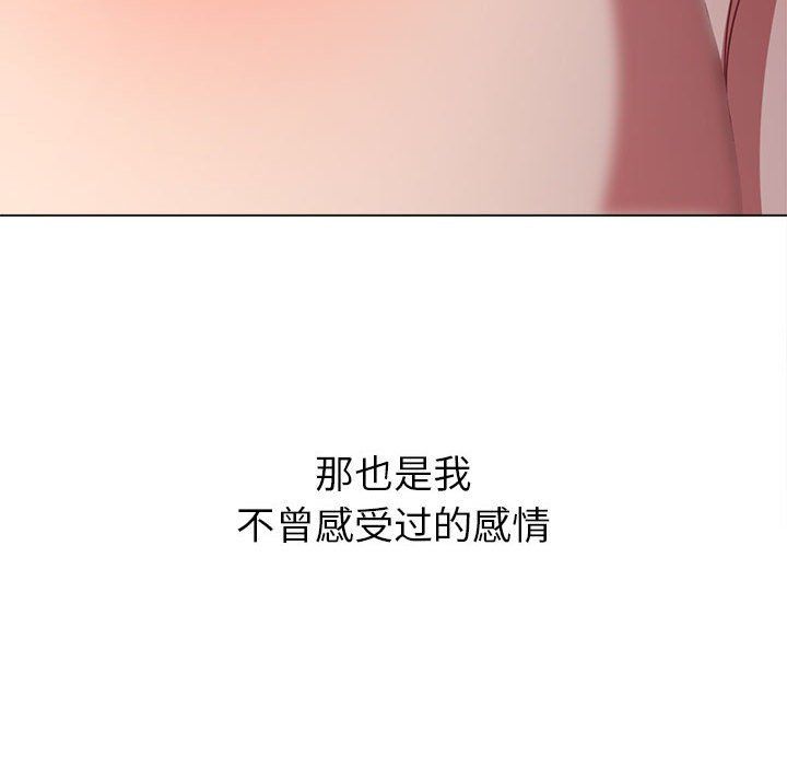 难缠小恶女第223话