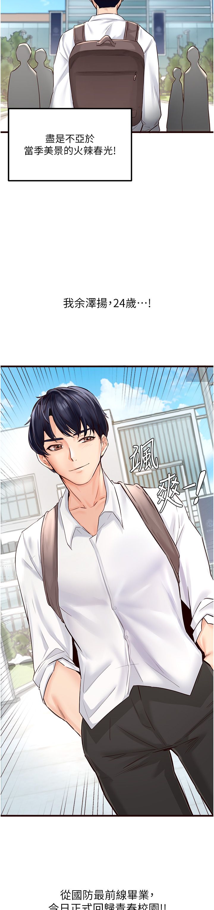 熟女自助餐第1话-捡到大正妹的钱包瞭…?!