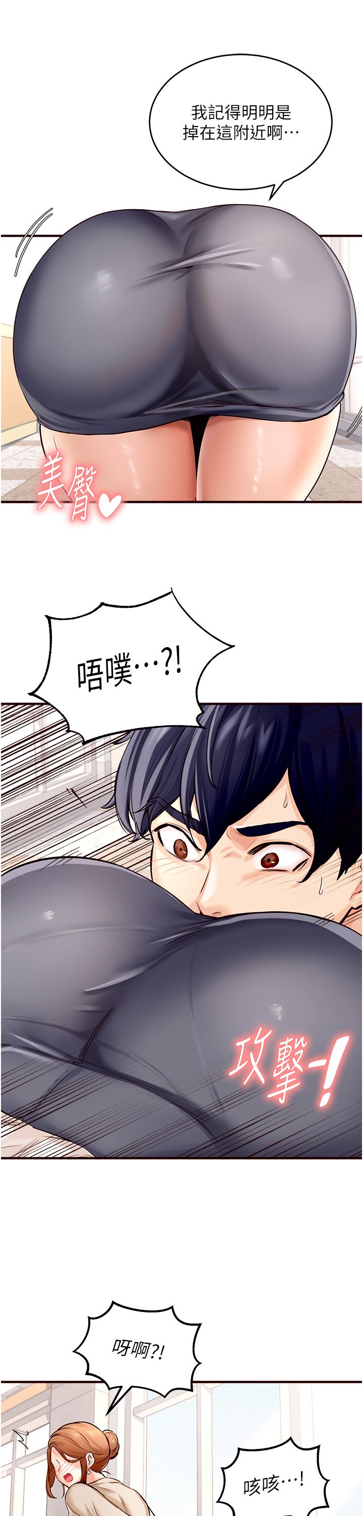 熟女自助餐第1话-捡到大正妹的钱包瞭…?!