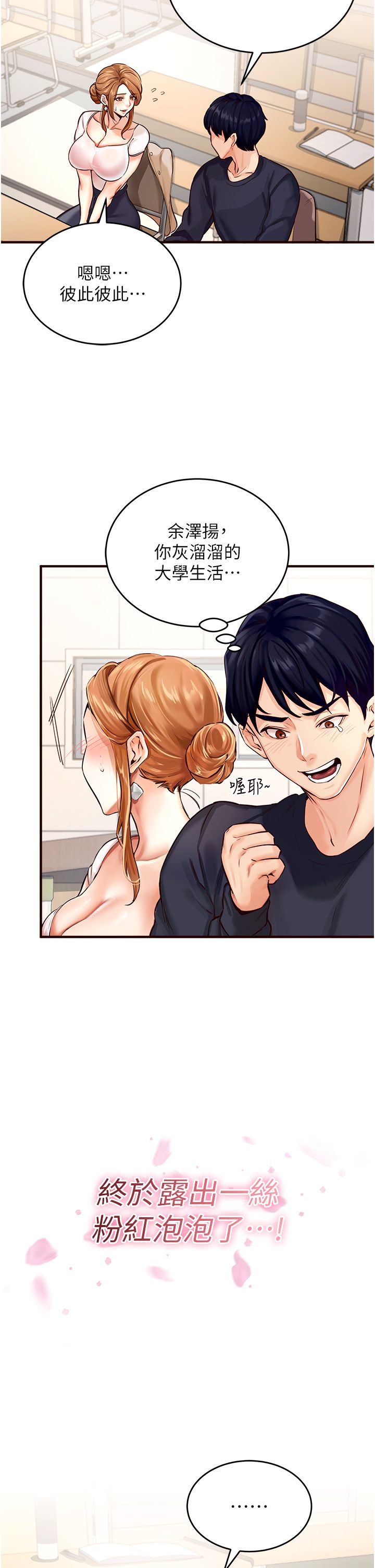 熟女自助餐第1话-捡到大正妹的钱包瞭…?!