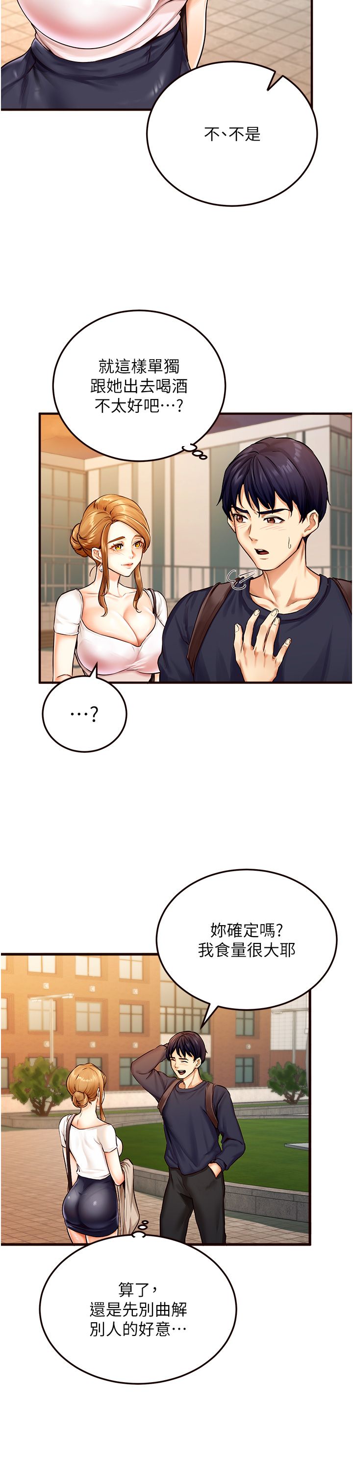 熟女自助餐第2话-全部都是我的菜