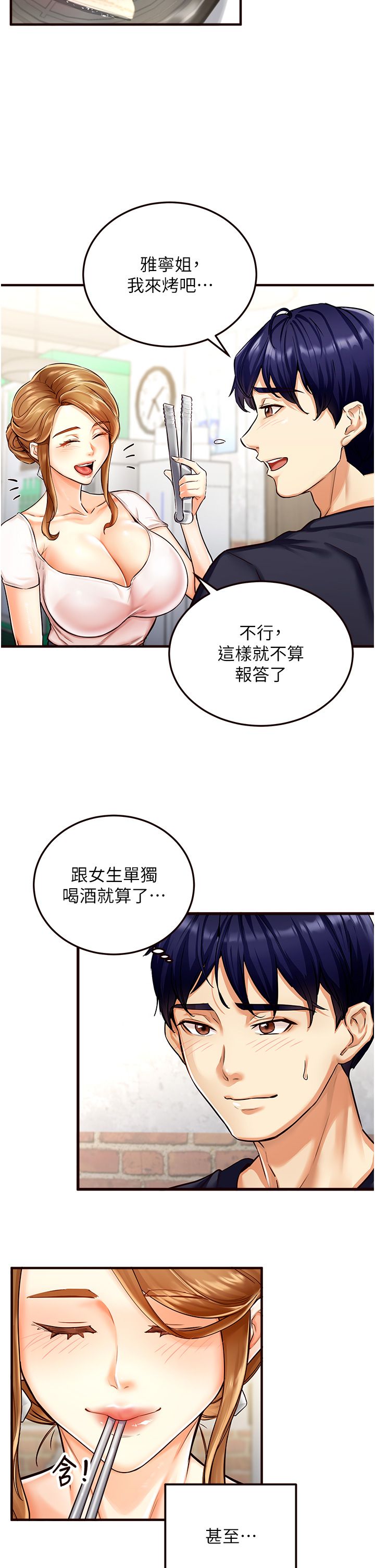 熟女自助餐第2话-全部都是我的菜