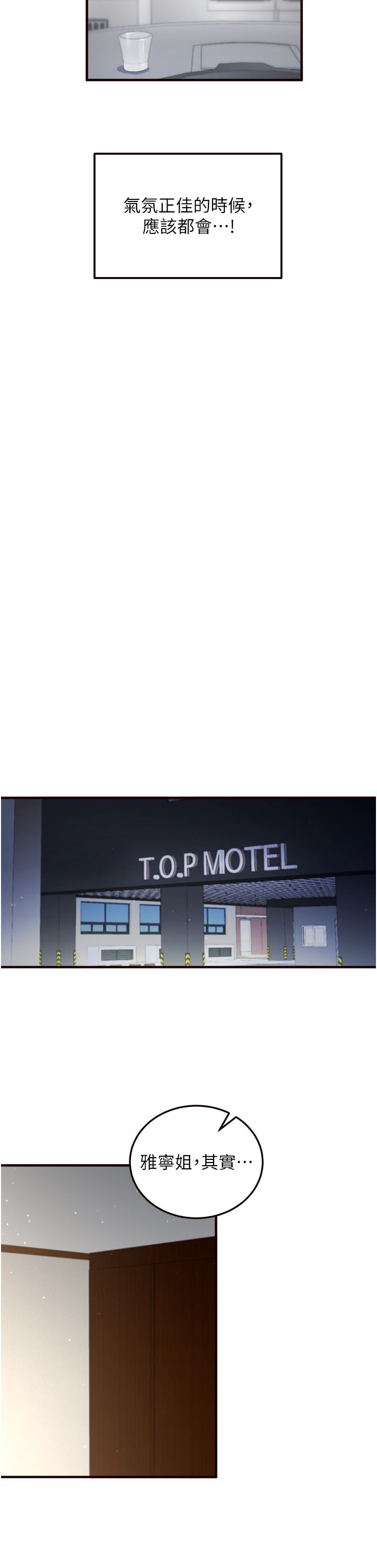 熟女自助餐第2话-全部都是我的菜