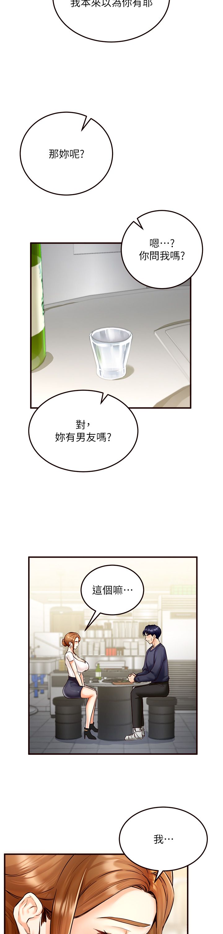 熟女自助餐第2话-全部都是我的菜