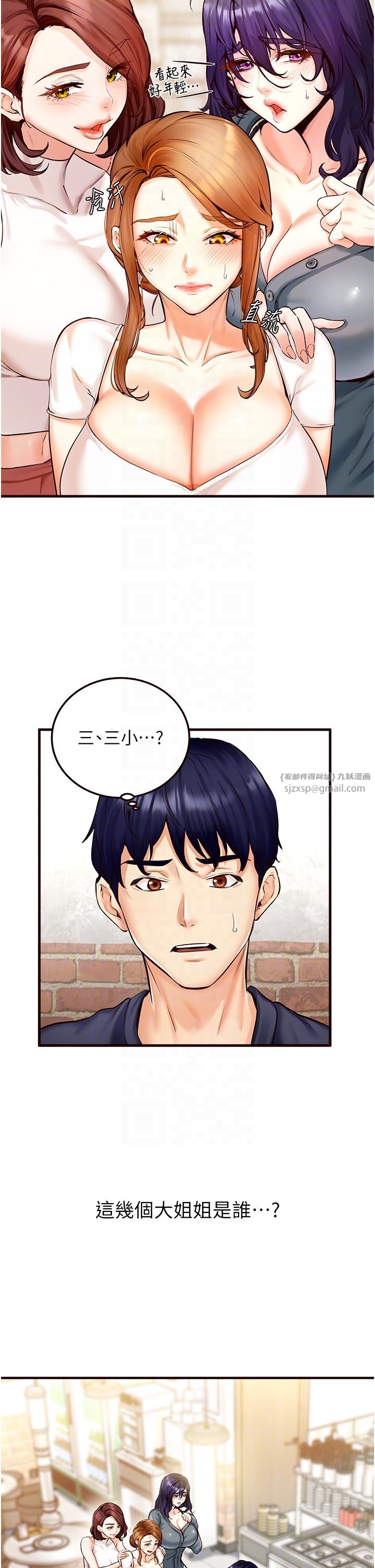 熟女自助餐第2话-全部都是我的菜