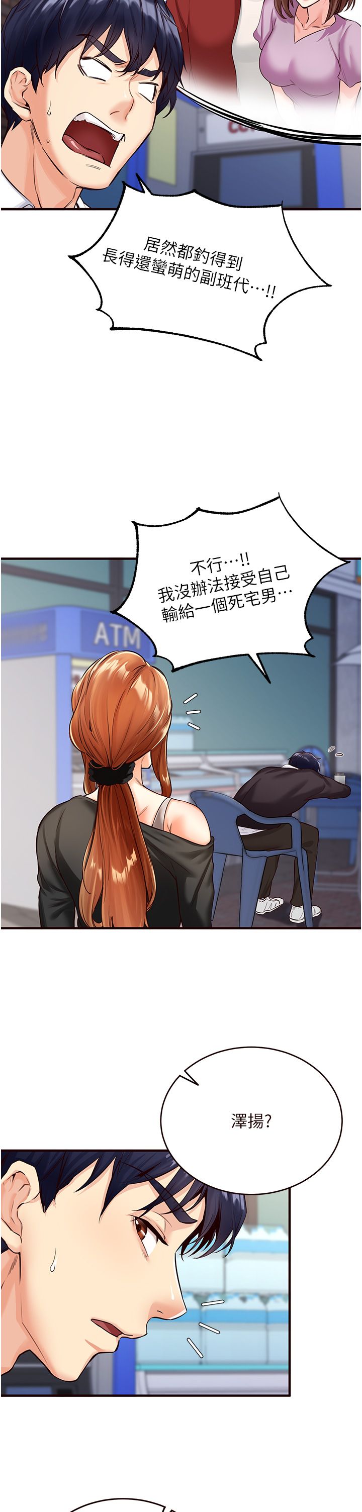 熟女自助餐第3话-这个小穴是粉色的…!