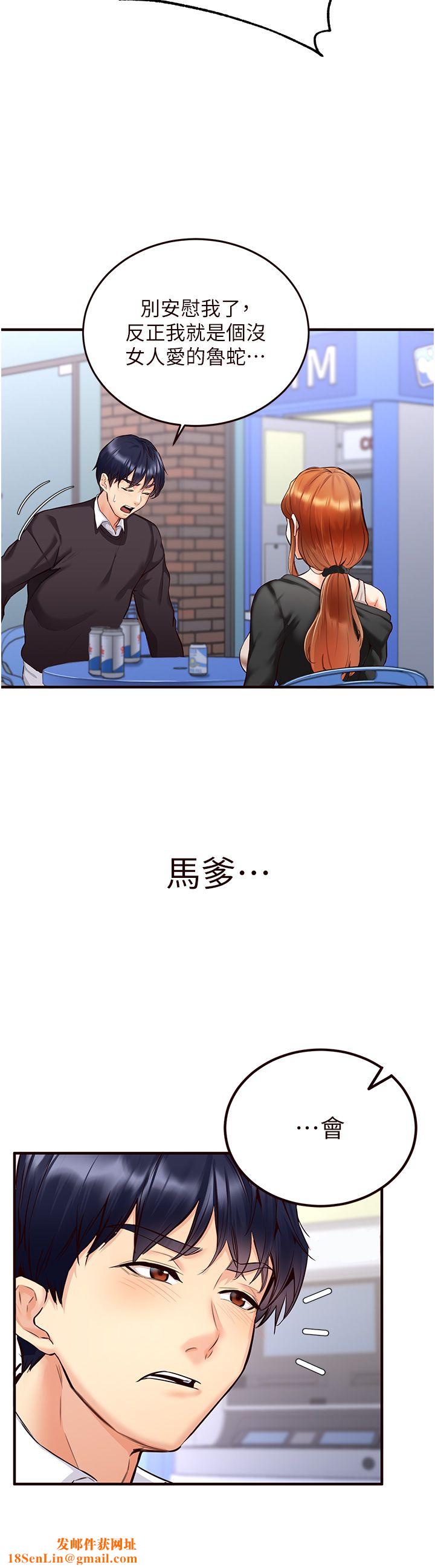 熟女自助餐第3话-这个小穴是粉色的…!