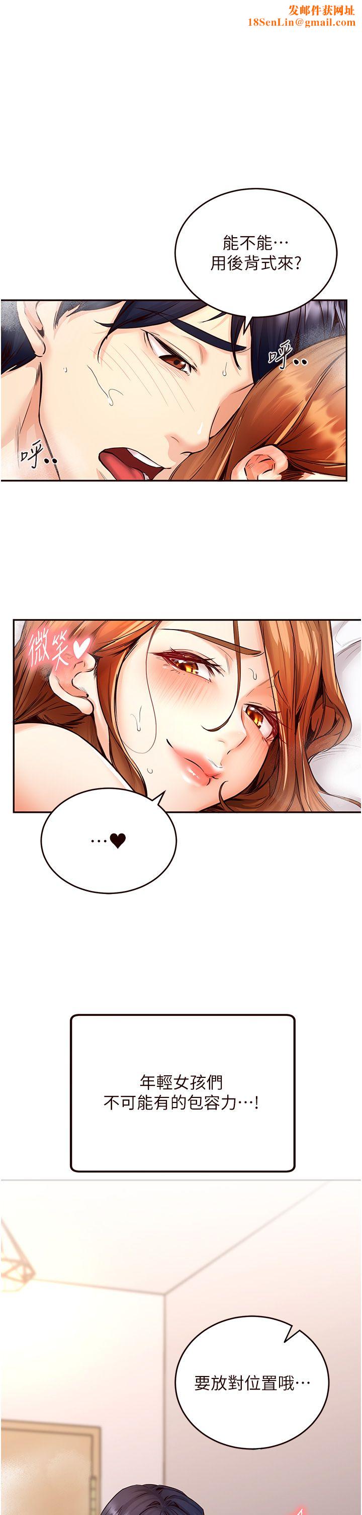 熟女自助餐第5话-后背式带来征服的快感