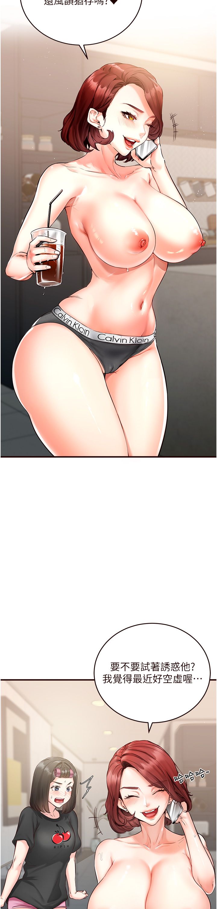 熟女自助餐第5话-后背式带来征服的快感