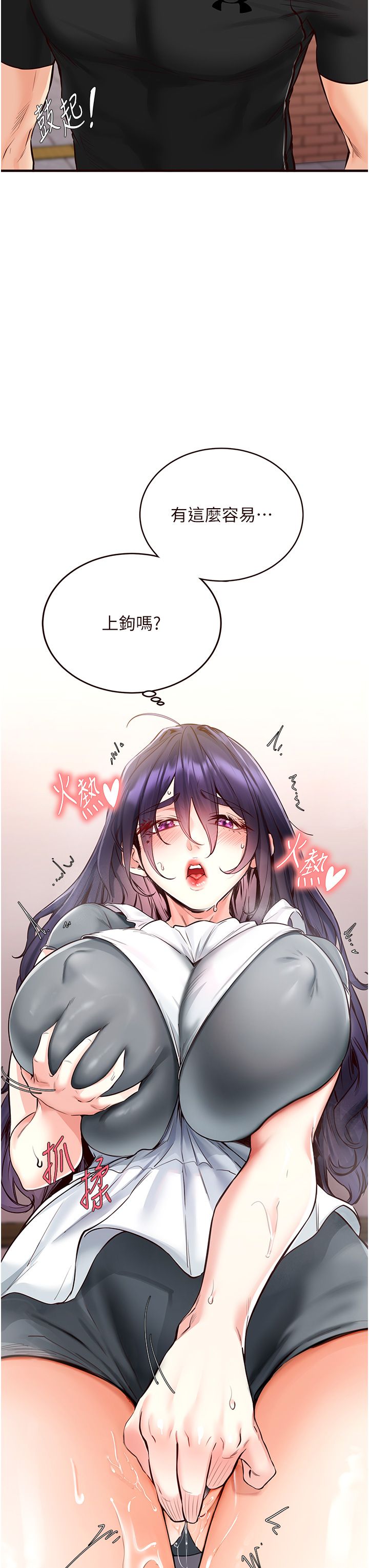 熟女自助餐第5话-后背式带来征服的快感